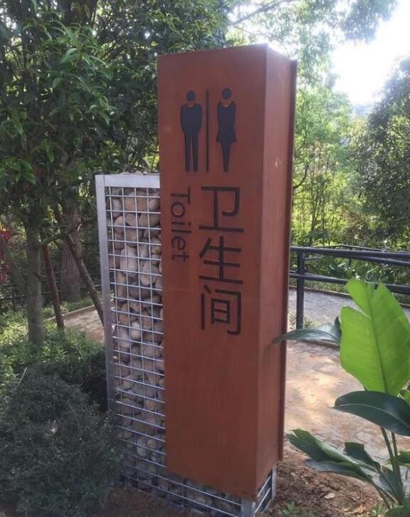 西峰锈钢板标识牌